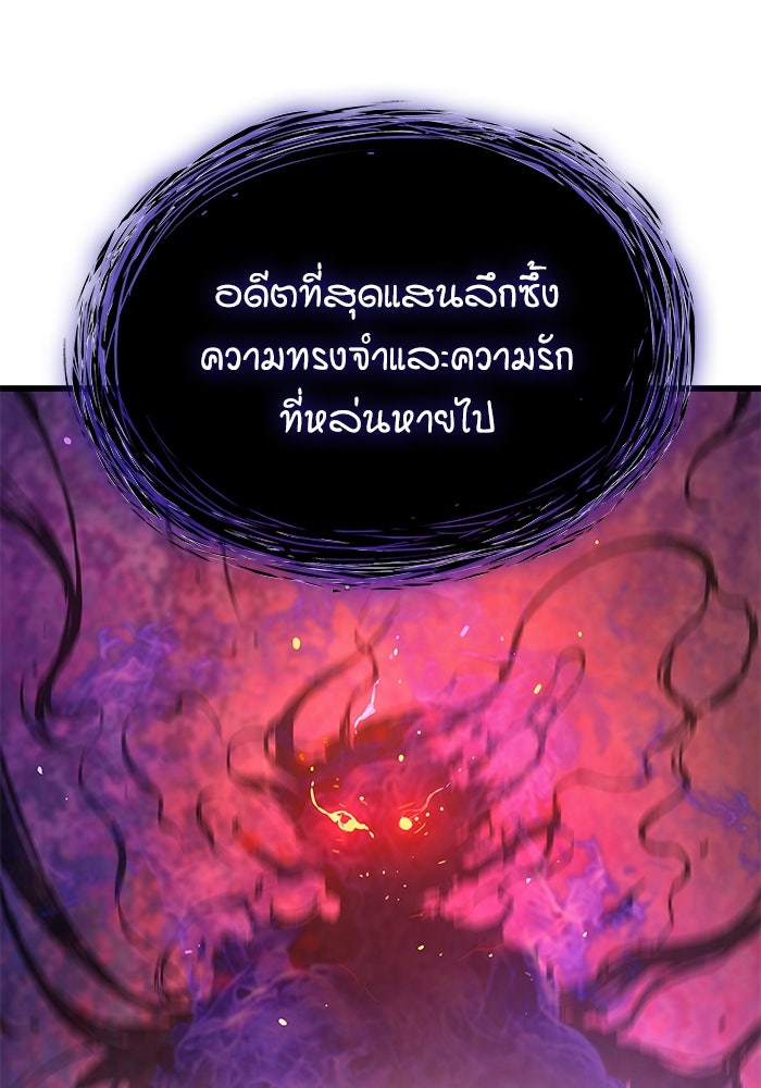 ลับลางลวง - หน้า 95