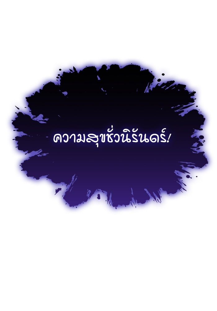 ลับลางลวง - หน้า 97