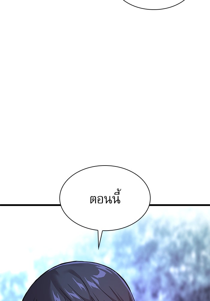 ลับลางลวง - หน้า 116
