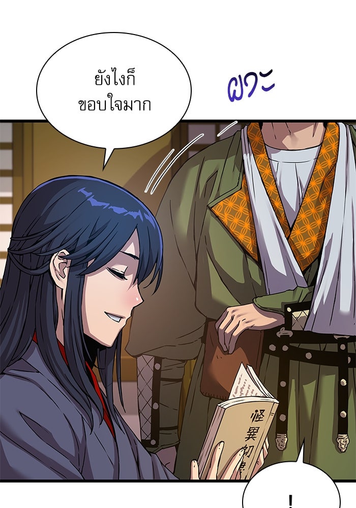 ลับลางลวง - หน้า 168