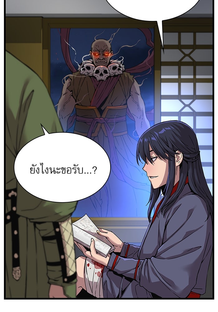 ลับลางลวง - หน้า 178