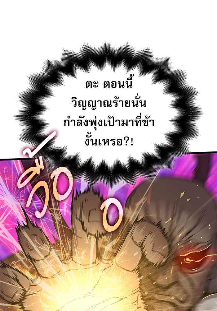 ลับลางลวง - หน้า 41