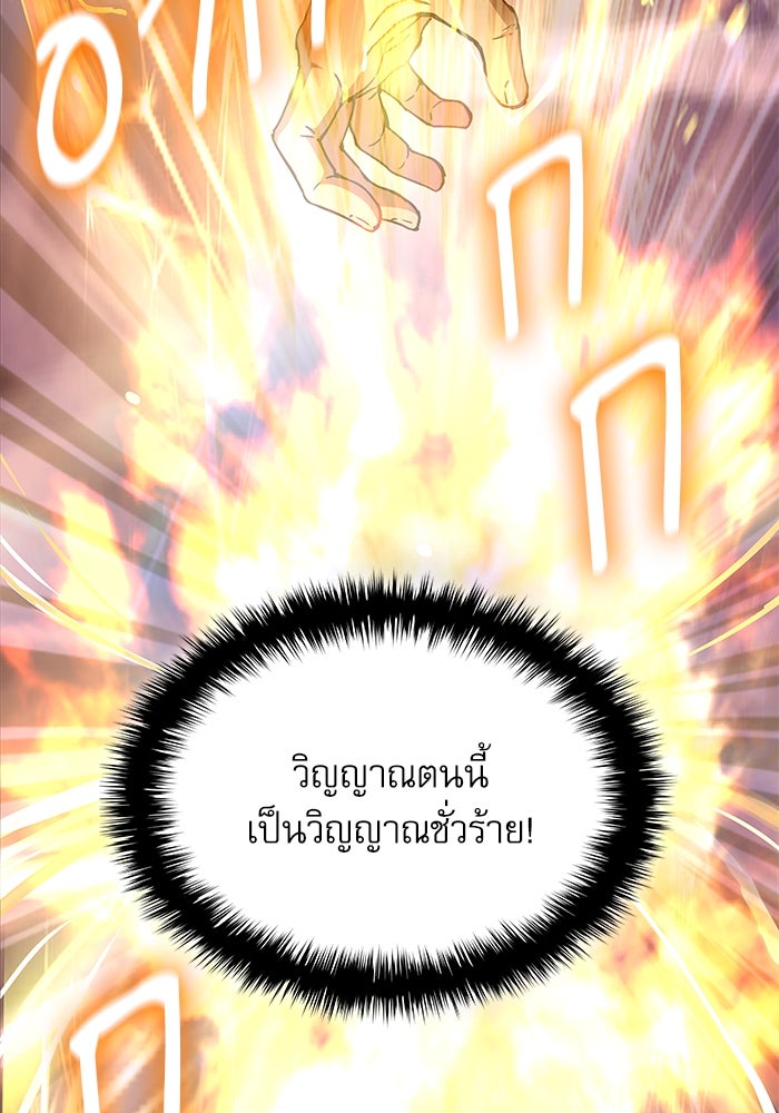 ลับลางลวง - หน้า 45