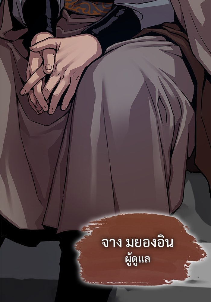 ลับลางลวง - หน้า 5