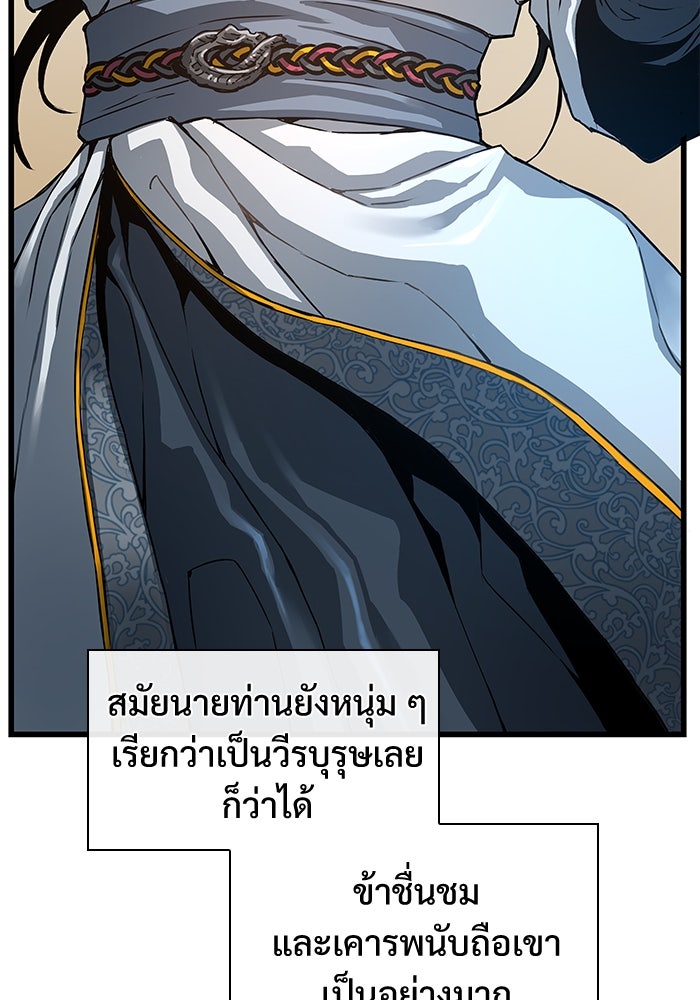 ลับลางลวง - หน้า 8
