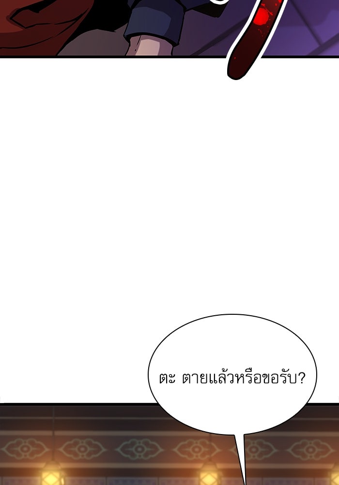 ลับลางลวง - หน้า 91