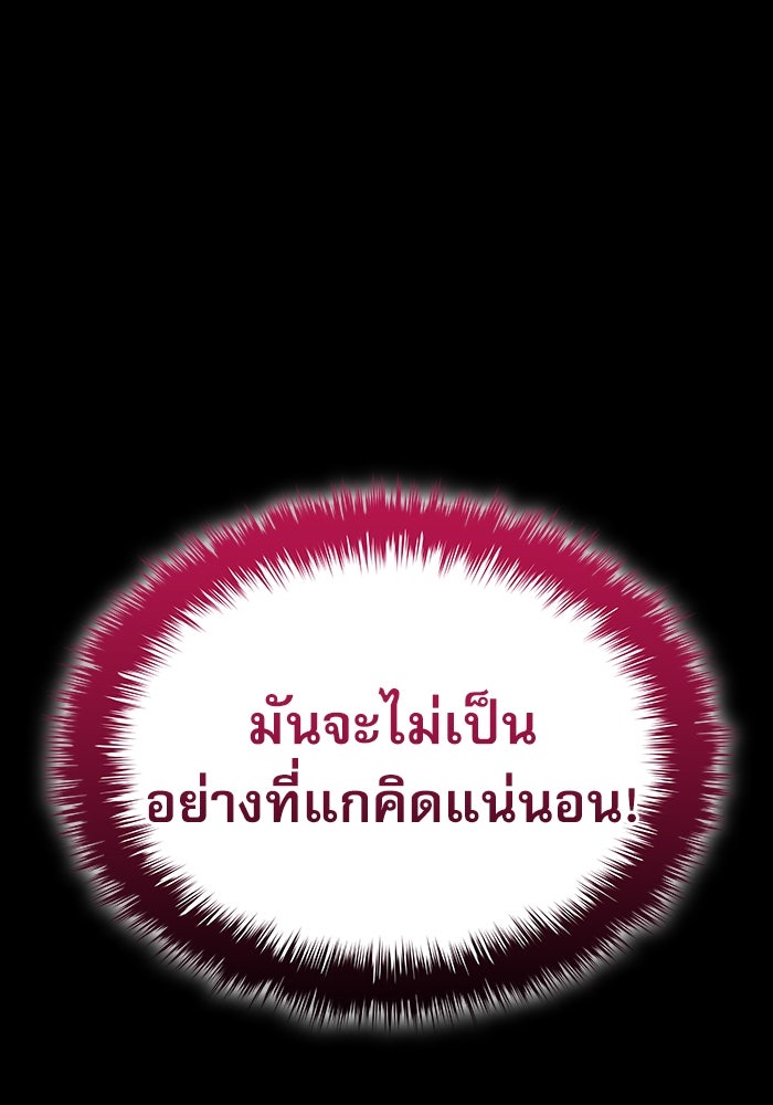 ลับลางลวง - หน้า 126