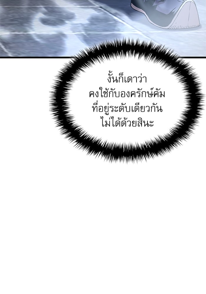 ลับลางลวง - หน้า 151