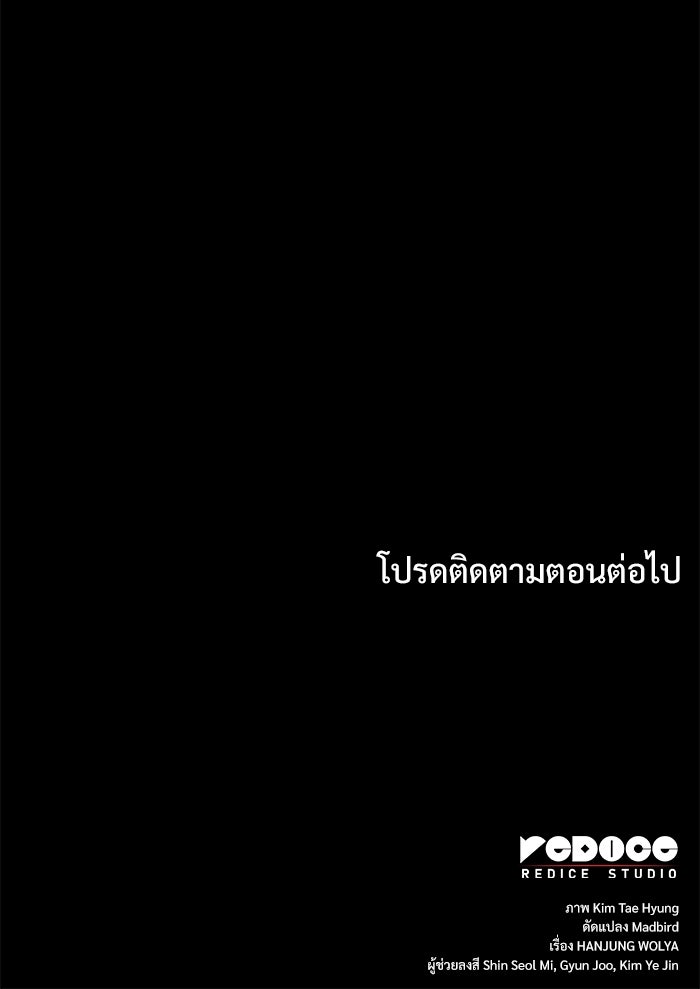 ลับลางลวง - หน้า 166