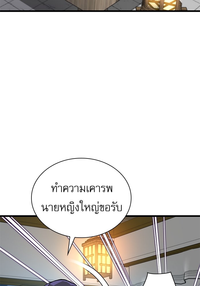 ลับลางลวง - หน้า 3