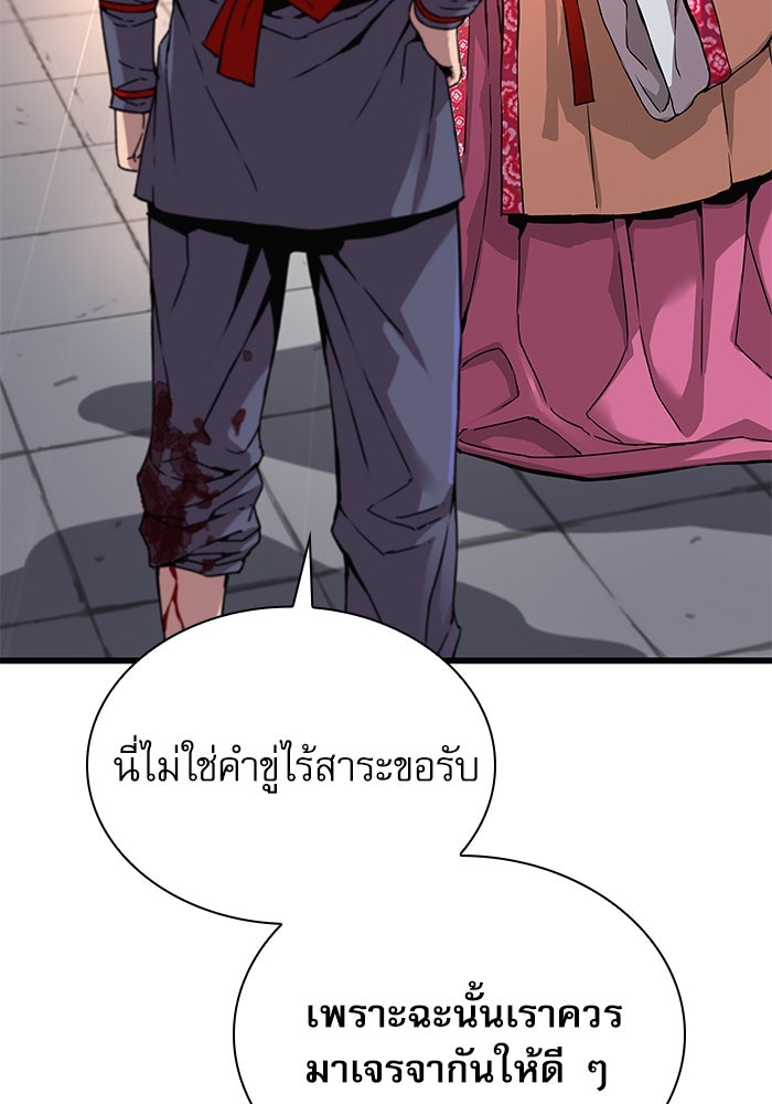 ลับลางลวง - หน้า 71