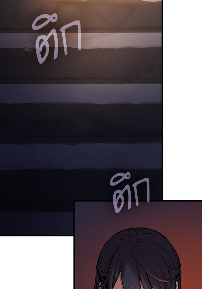 ลับลางลวง - หน้า 2
