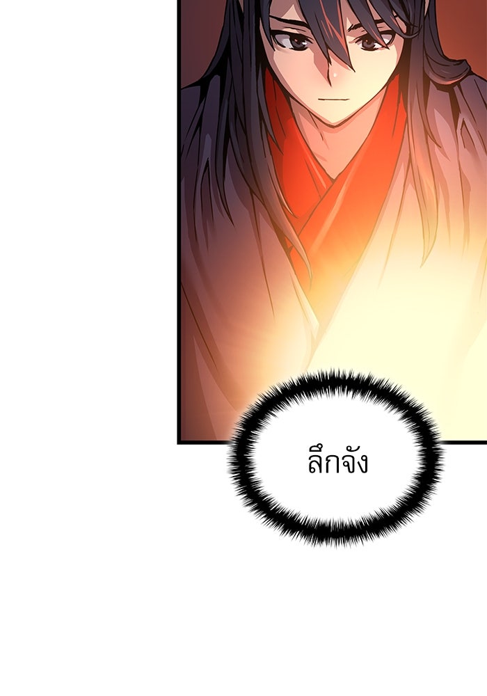 ลับลางลวง - หน้า 3
