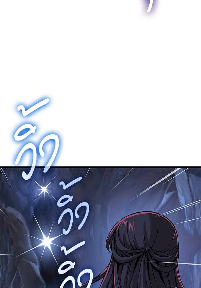 ลับลางลวง - หน้า 33