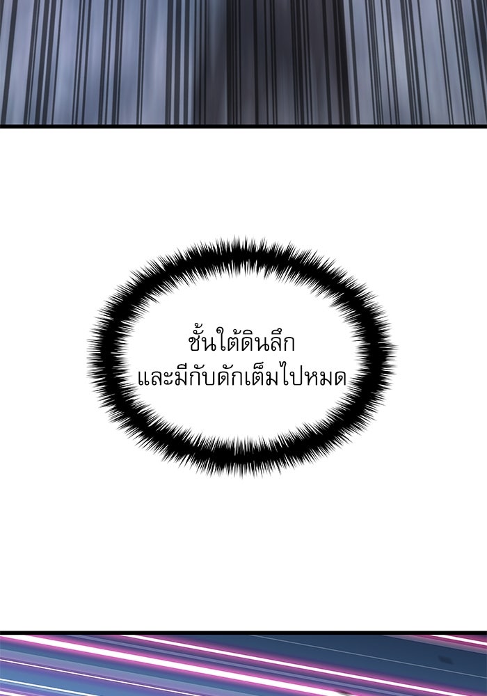 ลับลางลวง - หน้า 46