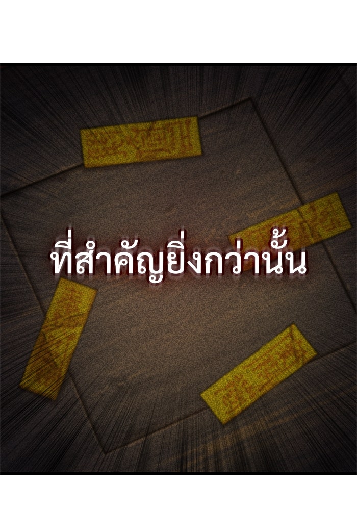 ลับลางลวง - หน้า 53