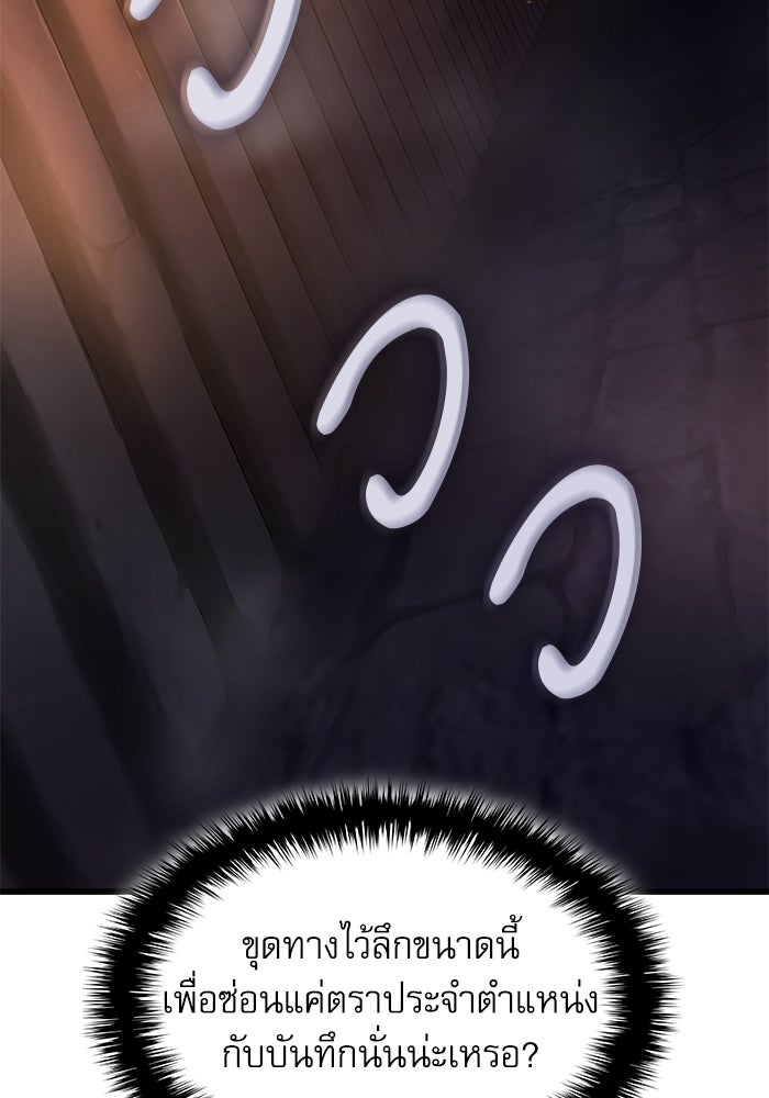 ลับลางลวง - หน้า 6