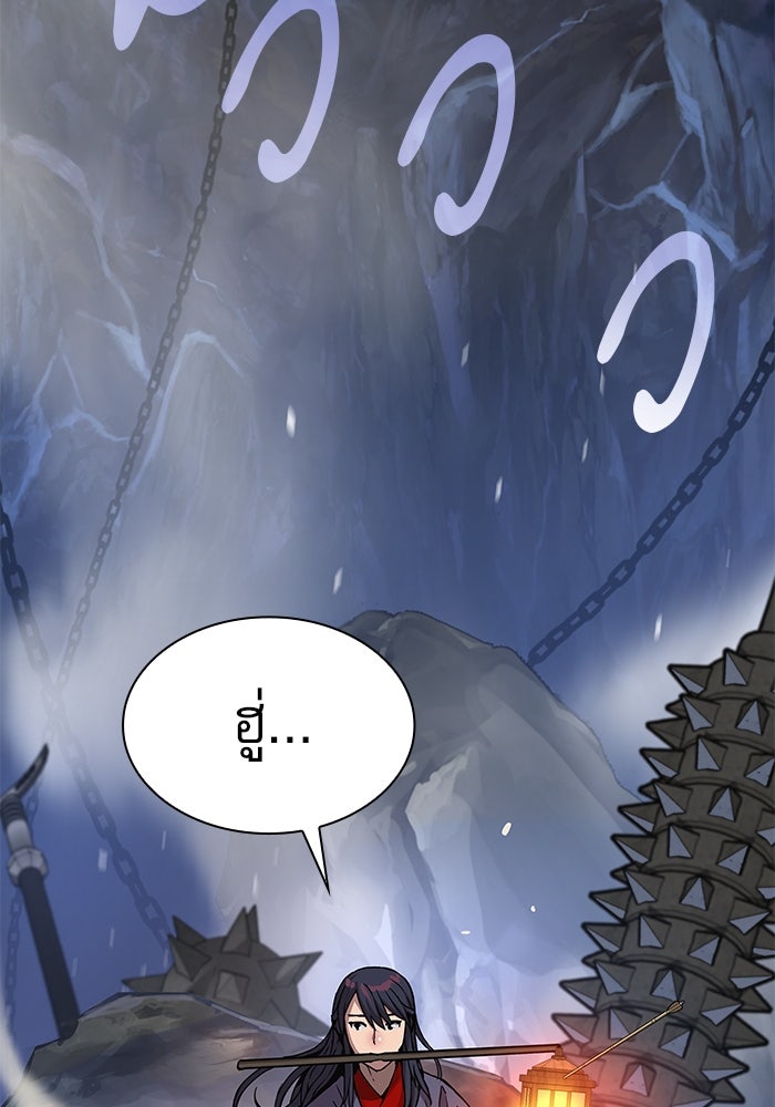 ลับลางลวง - หน้า 64