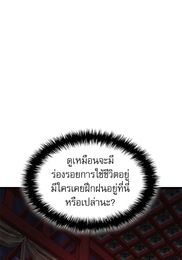 ลับลางลวง - หน้า 74