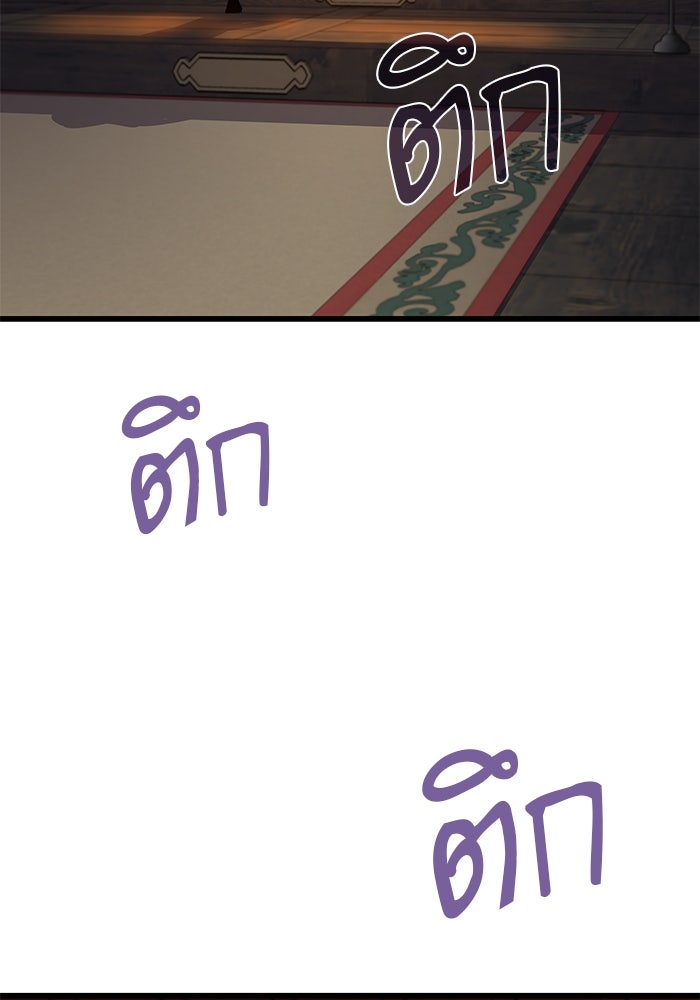 ลับลางลวง - หน้า 77