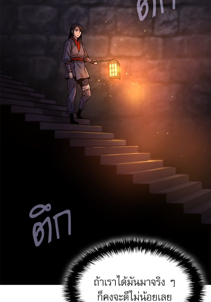 ลับลางลวง - หน้า 8