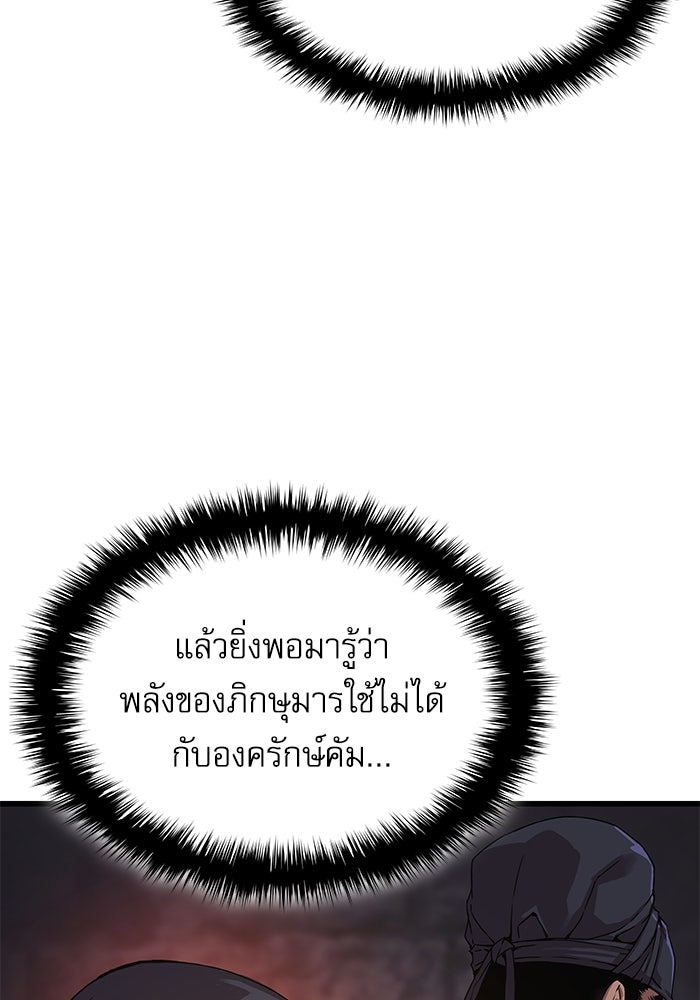 ลับลางลวง - หน้า 9