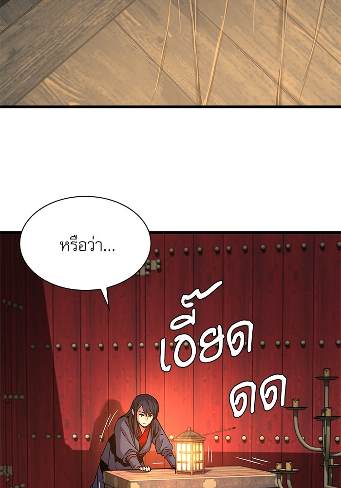 ลับลางลวง - หน้า 92