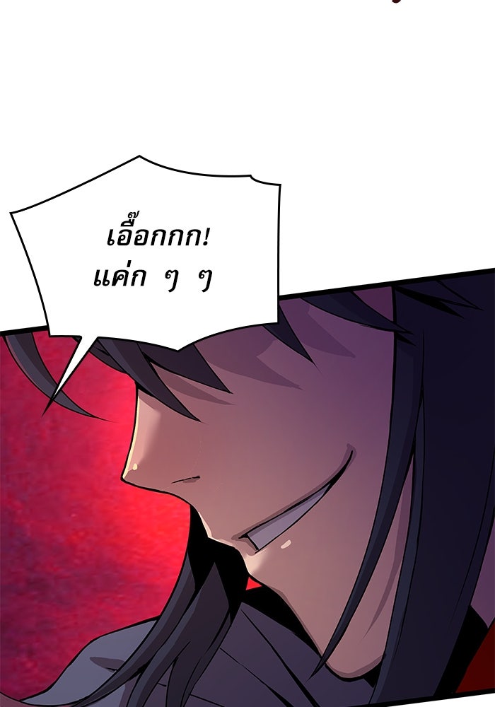 ลับลางลวง - หน้า 114