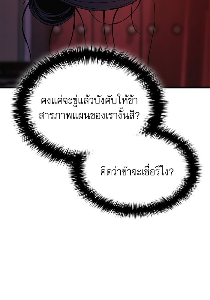 ลับลางลวง - หน้า 33