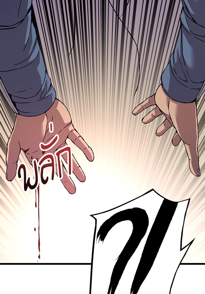 ลับลางลวง - หน้า 41