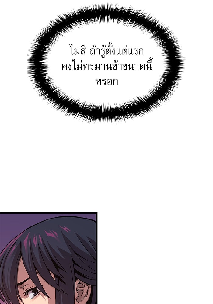 ลับลางลวง - หน้า 87