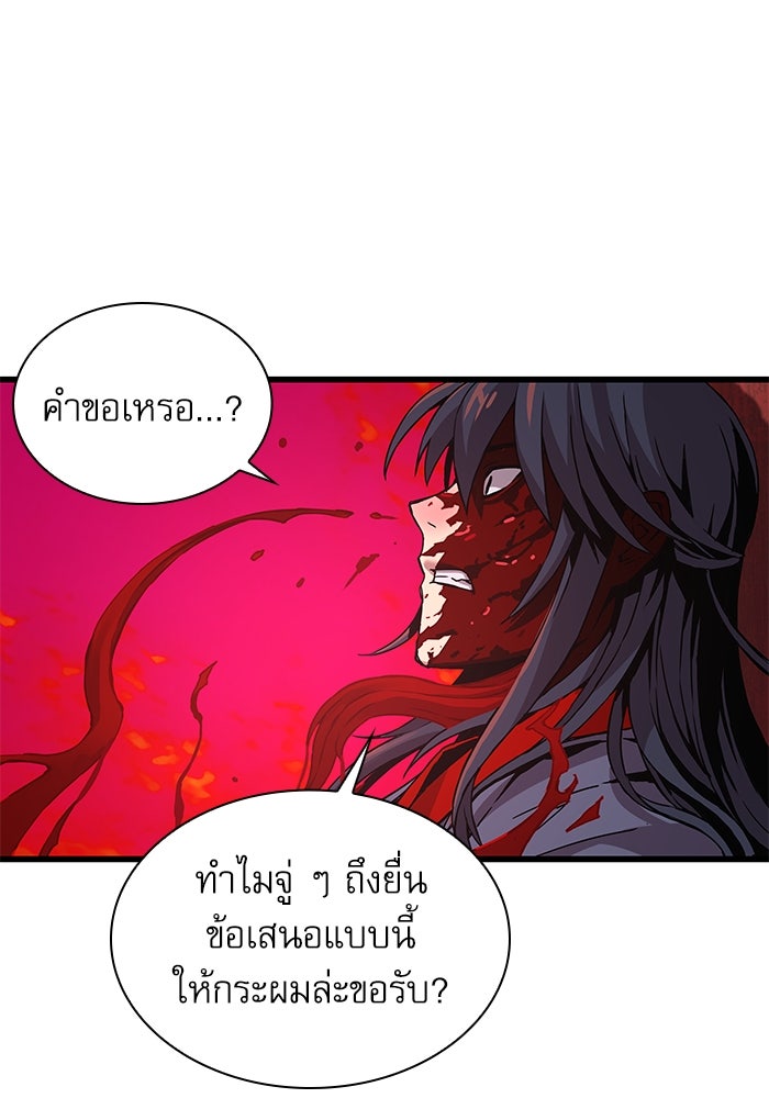 ลับลางลวง - หน้า 76