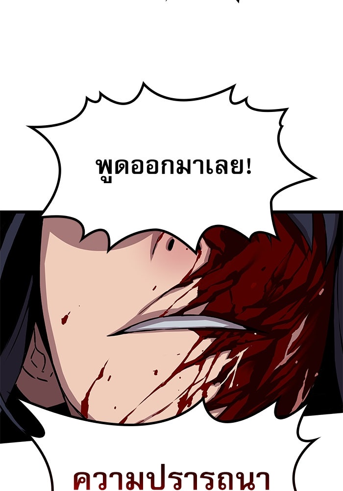 ลับลางลวง - หน้า 91