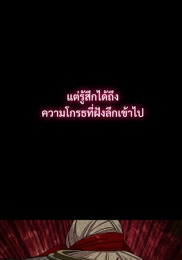 ลับลางลวง - หน้า 103