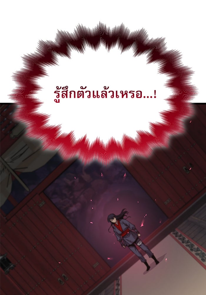 ลับลางลวง - หน้า 12