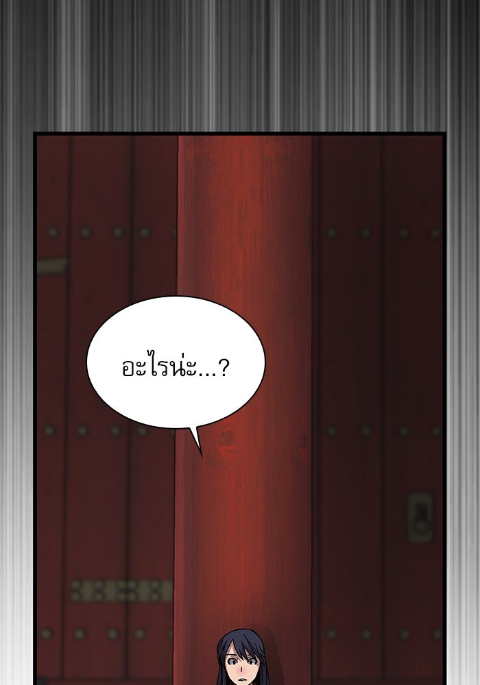 ลับลางลวง - หน้า 154