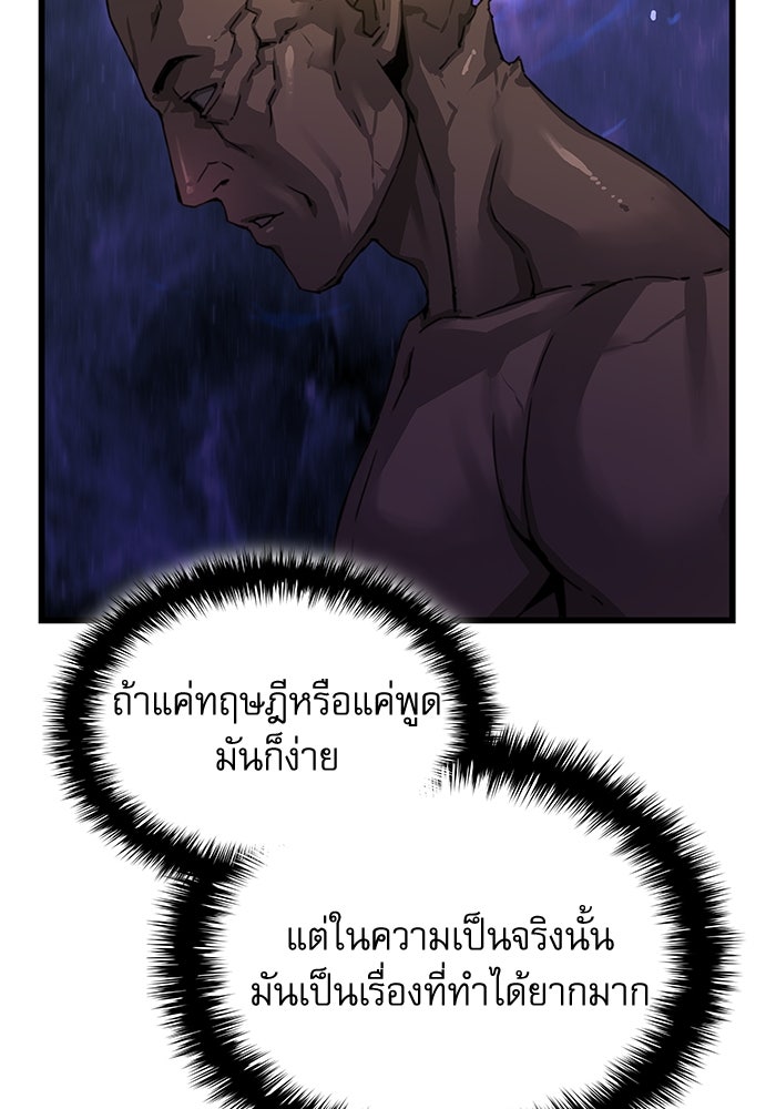 ลับลางลวง - หน้า 16