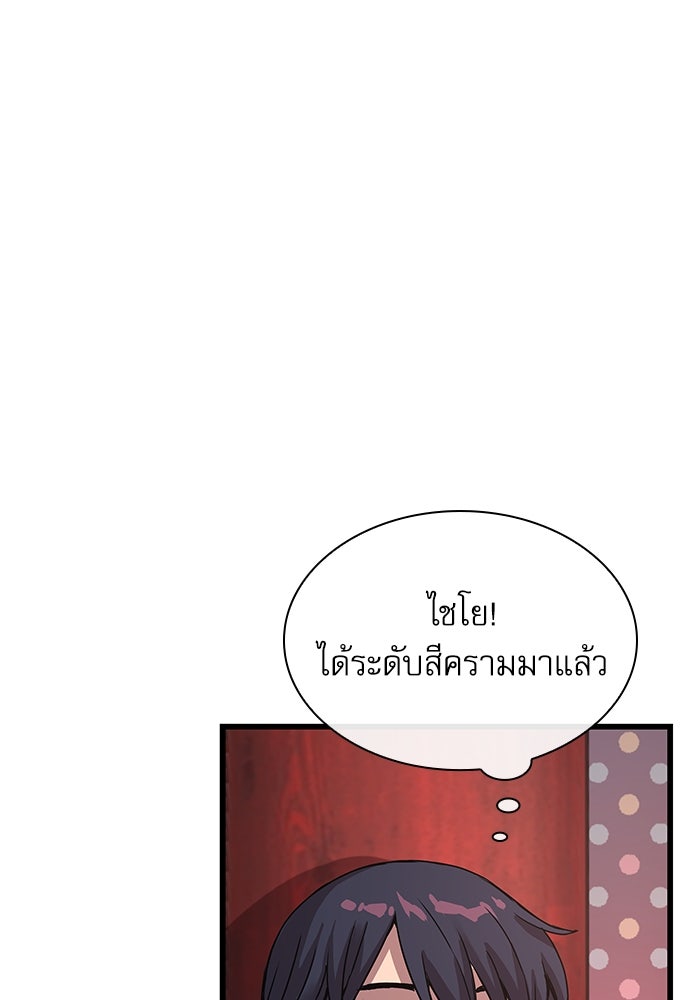 ลับลางลวง - หน้า 161
