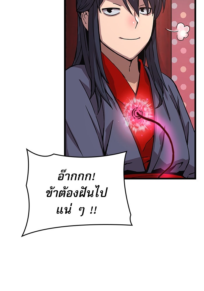 ลับลางลวง - หน้า 162