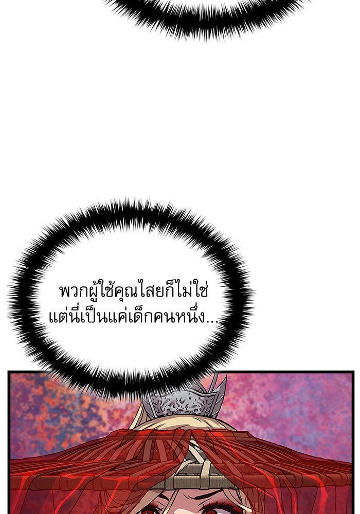 ลับลางลวง - หน้า 17