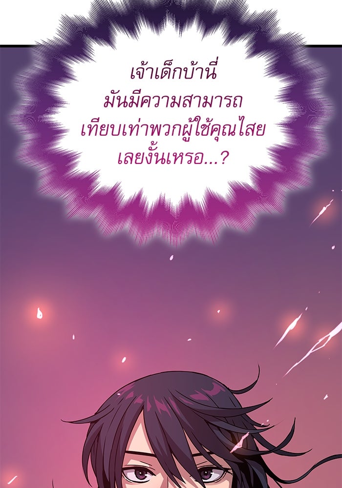 ลับลางลวง - หน้า 19