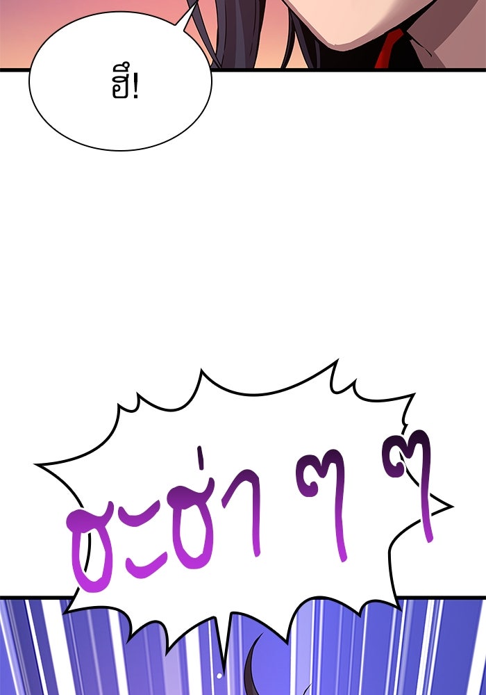 ลับลางลวง - หน้า 24