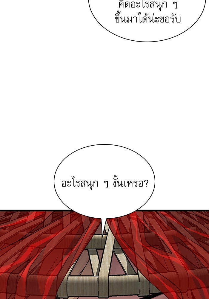 ลับลางลวง - หน้า 31
