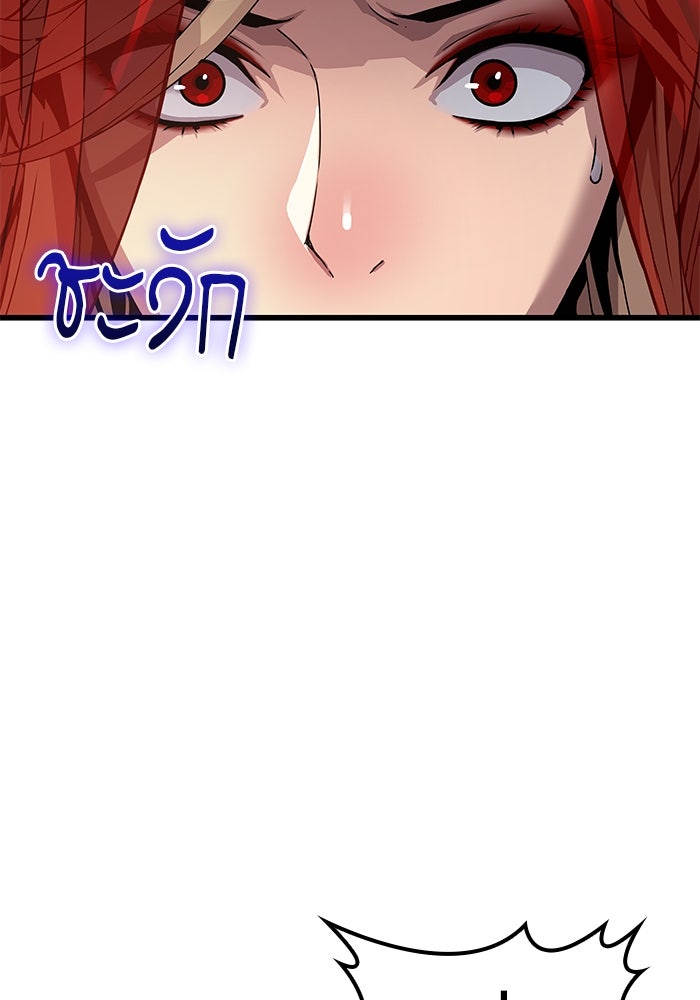 ลับลางลวง - หน้า 32