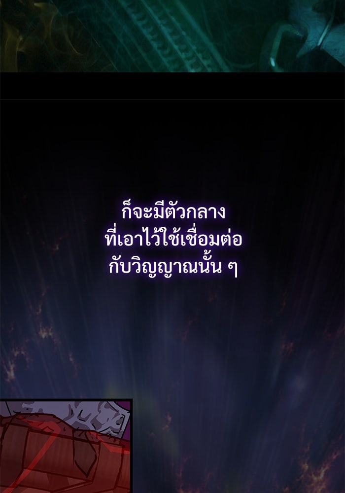 ลับลางลวง - หน้า 37