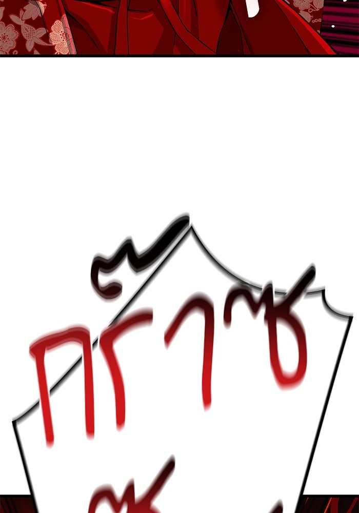 ลับลางลวง - หน้า 43