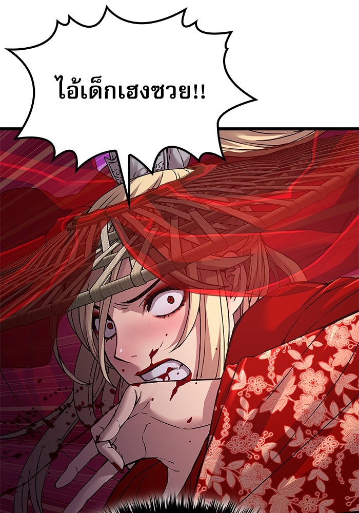 ลับลางลวง - หน้า 49