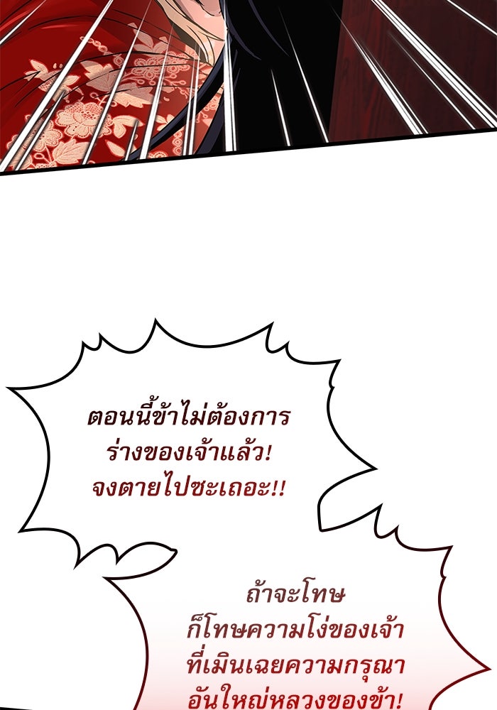 ลับลางลวง - หน้า 55