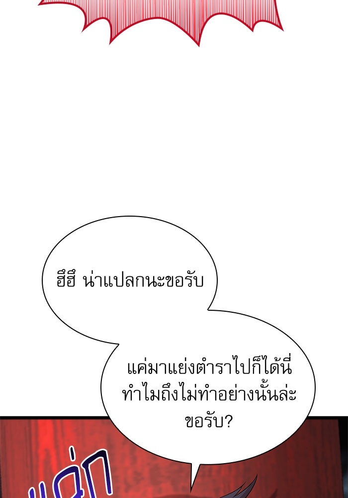 ลับลางลวง - หน้า 57