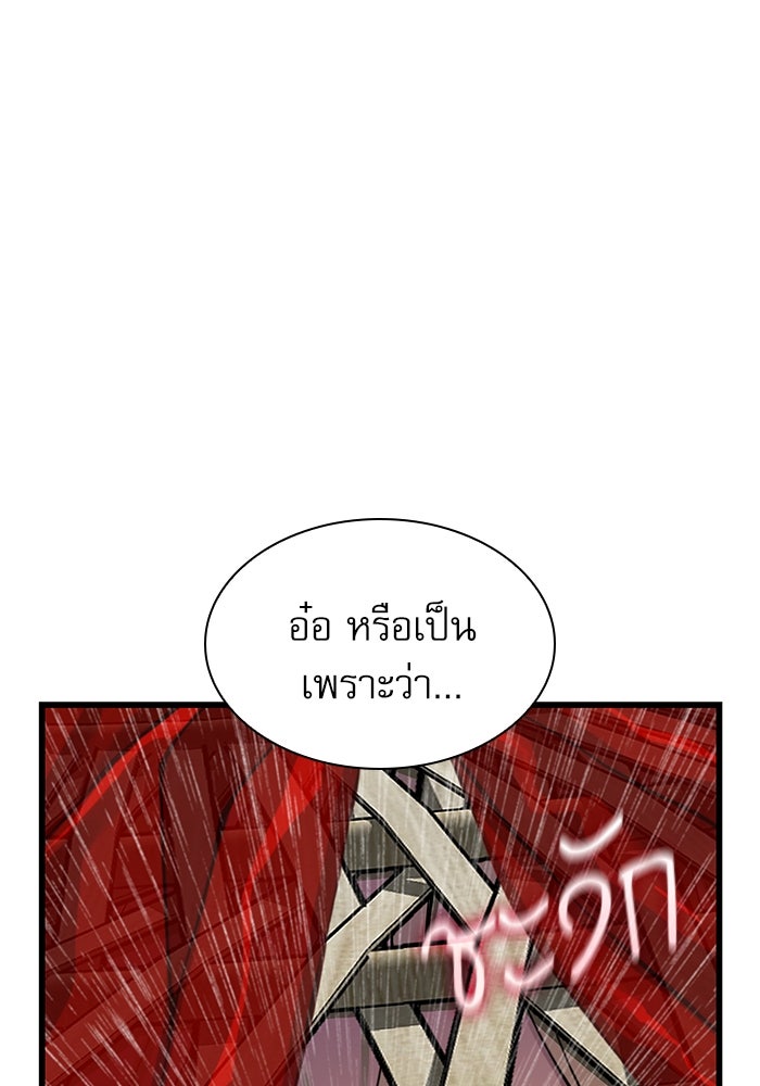 ลับลางลวง - หน้า 59